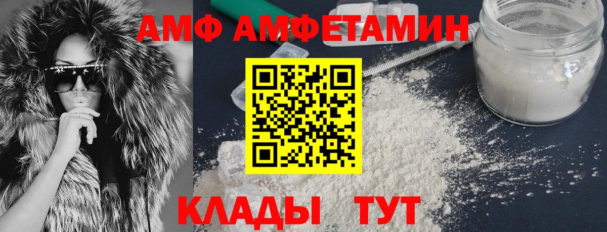 Алатырь  АМФ  Вход с VPN  АМФ 98%  АМФЕТАМИН 