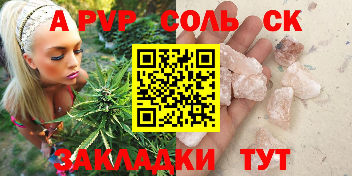 Алатырь  Alfa_PVP  A-PVP Crystall  Вход с VPN  A-PVP Соль 