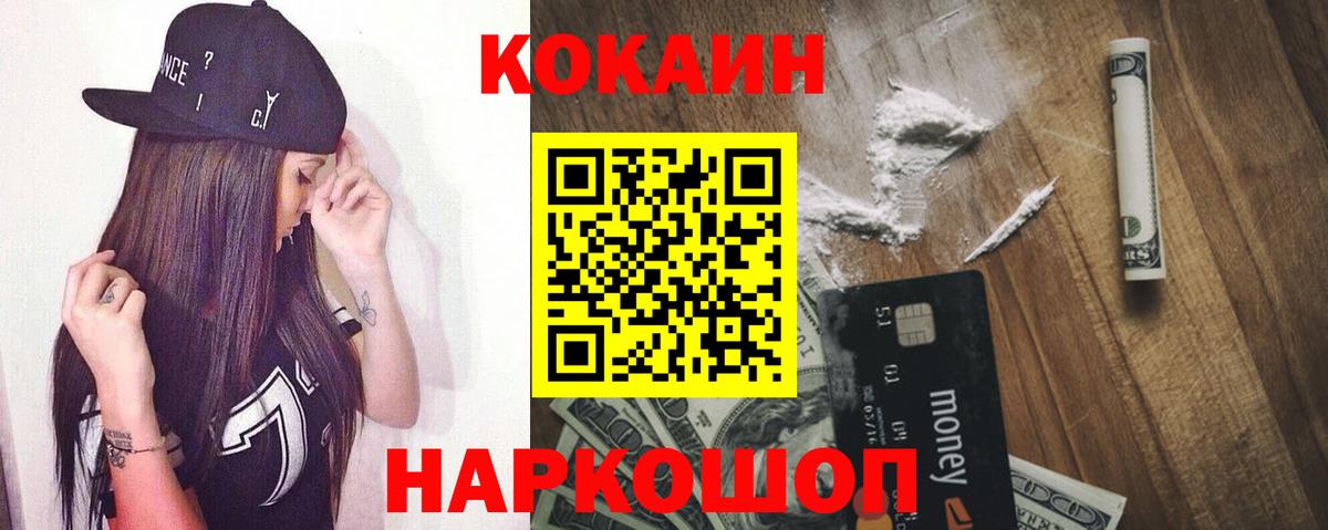 Кокаин 99%  Вход с VPN  Алатырь  КОКАИН Columbia 