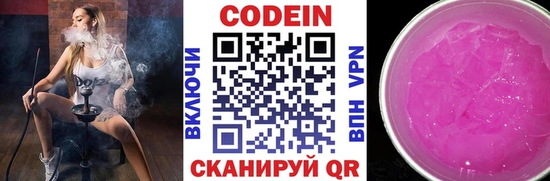 Codein Purple Drank  где найти наркотики  Алатырь 