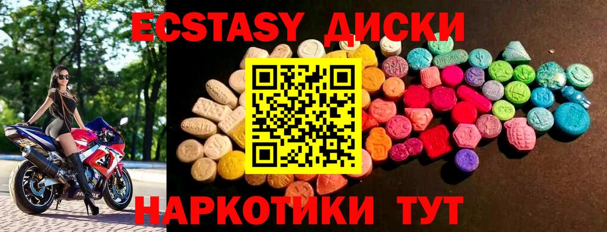 Экстази таблы Алатырь