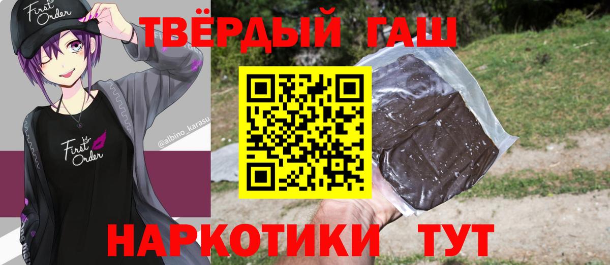Алатырь  ГАШИШ индика сатива  Вход с VPN  ГАШ убойный 