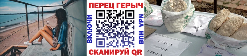 наркошоп  Алатырь  ГЕРОИН гречка 