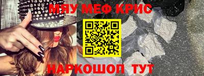 метамфетамин Абинск