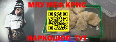 метамфетамин Абинск