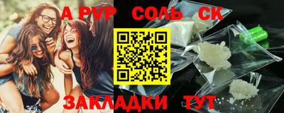 альфа пвп VHQ Абакан