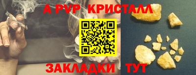 альфа пвп VHQ Абакан