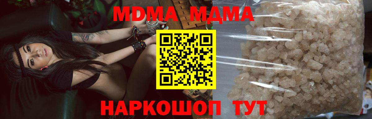 Алатырь  МДМА  Вход с VPN  МДМА кристаллы  МДМА молли 