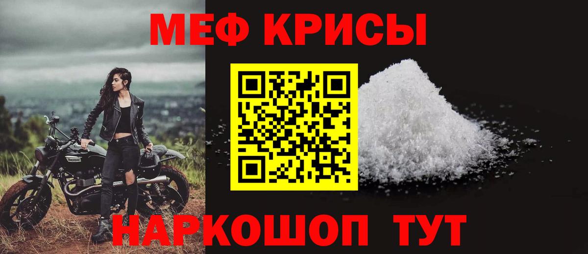 МЯУ-МЯУ мука  Меф  Мефедрон 4 MMC  Алатырь  Вход с VPN  Меф 