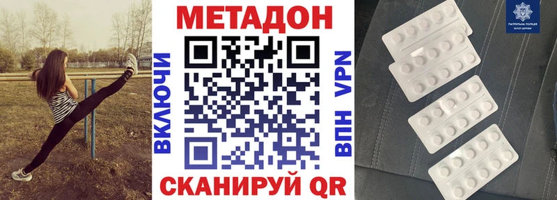 Метадон methadone  Алатырь 