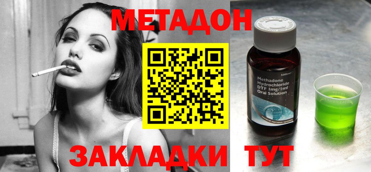 МЕТАДОН VHQ  Вход с VPN  Алатырь  Метадон methadone 