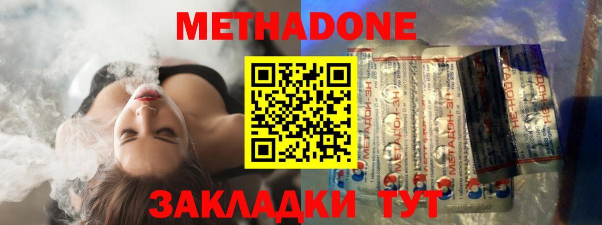 МЕТАДОН белоснежный Алатырь