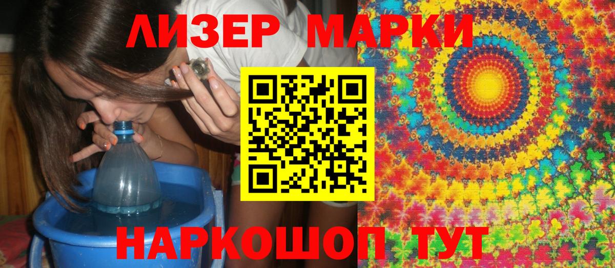 Марки 25I-NBOMe 1,5мг  Вход с VPN  Алатырь 